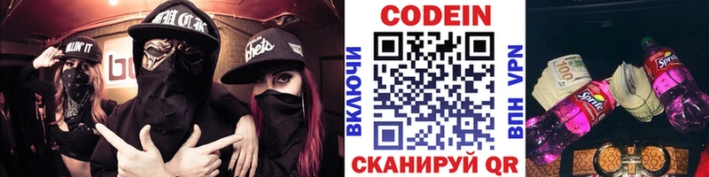 ссылка на мегу онион где купить Константиновск Кодеин Purple Drank
