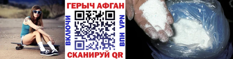 как найти закладки  Константиновск  Героин Heroin 