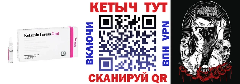 Кетамин ketamine Константиновск