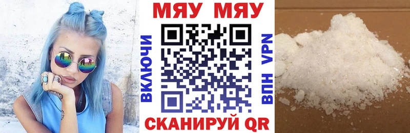 Меф кристаллы  Константиновск 
