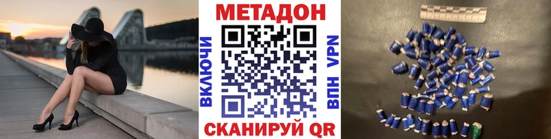 OMG ссылки  Константиновск  МЕТАДОН кристалл 